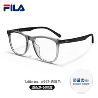 FILA斐乐复古大框近视眼镜男女同款可配度数VFI947F透灰1.60防蓝光 【大号】VFI947F-095H透灰