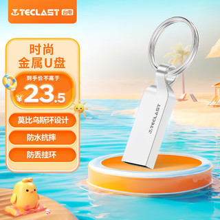 Teclast 台电 莫比乌斯环 USB 2.0 U盘 珍珠镍 32GB USB-A