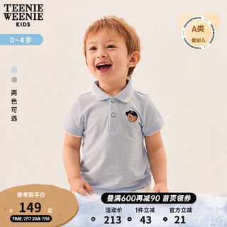 Teenie Weenie Kids小熊童装男宝宝24年夏季款学院风短袖POLO衫 浅蓝色 110cm