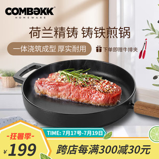 COMBEKK 铸铁锅煎炒锅牛排锅烙饼珐琅锅物理不易沾 通用 28cm 黑色