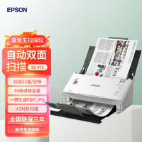 EPSON 爱普生 扫描仪有赠品