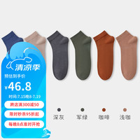 健将袜子夏季男抗菌防脚气薄款中筒袜男士黑色商务袜男生夏季 蓝色+卡其+深灰+军绿+咖啡+浅咖 26-28