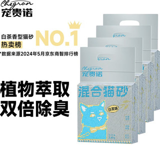 白茶混合猫砂 2.4kg*4