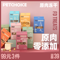 PLUS会员：Pet Choice 多春鱼带籽 鸡胸肉冻干 50g