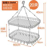 hezexing 和则兴 晒衣篮晾衣架不锈钢晒袜子神器毛衣篮夹子挂内yi家用阳台凉衣架 双层栯圆形60*45+20夹