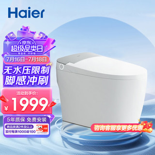 海尔（Haier）智能马桶 带水箱无水压限制 脚感冲刷全自动坐便器HR280-D45 【400坑距】