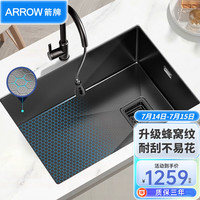 箭牌(ARROW) 纳米水槽 304不锈钢手工单槽 纳米涂层蜂窝纹抗油抑菌洗碗槽水槽 【70*43】 黑色抽拉龙头