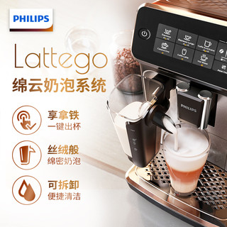 88VIP：PHILIPS 飞利浦 EP3146系列 全自动咖啡机