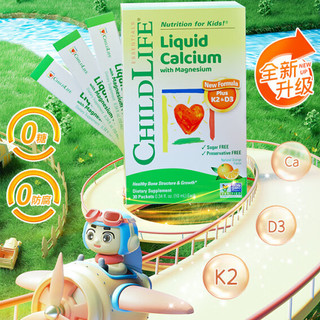 CHILDLIFE 小绿钙 液体钙镁锌 香橙酸奶味