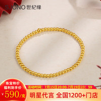 世纪缘足金古法金珠手链 黄金转运珠小金珠时尚百搭礼 约8g【弹力绳】多退少补