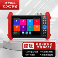 WANGLU 网路通IPC-9900Plus/Pro工程宝 数字网络模拟视频监控综合测试仪 摄像头测试 IPC-9900 Pro（8K升级版）