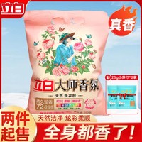 Liby 立白 玫瑰香氛洗衣粉 350g