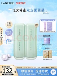 LANEIGE 兰芝 雪纱丝柔防晒隔离乳 SPF23 PA++ 30ml #60浅绿色（到手共2支）