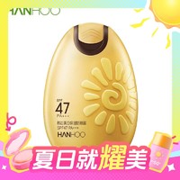 Hanhoo 韩后 美白保湿防晒露 SPF47+ PA+++ 50g*2