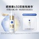  NIVEA 妮维雅 630双能瓶抗糖美白精华 10ml　