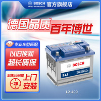 BOSCH 博世 汽车电瓶蓄电池12V免维护铅酸电池L2-400 斯柯达明锐/晶锐老款