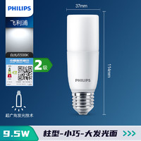 PHILIPS 飞利浦 LED灯泡柱形E27螺口节能灯圆柱形家用照明超亮U型玉米灯小柱灯 E27（白光/6500K）