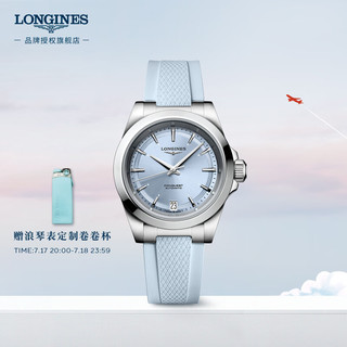 LONGINES 浪琴 悦动 运动康卡斯系列 34毫米自动上链腕表 L3.430.4.92.9