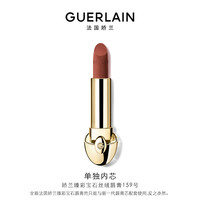 GUERLAIN 娇兰 臻彩宝石丝绒唇膏 #159柔雾裸棕色 3.5g