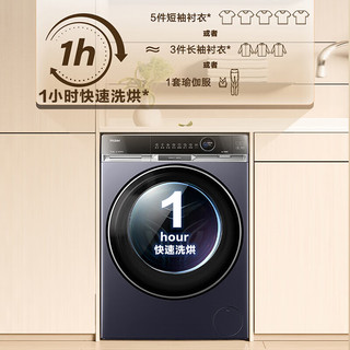 海尔（Haier）【朗境X11系列】10公斤洗烘一体全自动滚筒洗衣机烘干机超薄直驱大容量精华洗家用智投羊毛绿标 直驱精华洗烘+PTC净滤智烘+双智能投放+羊毛绿标