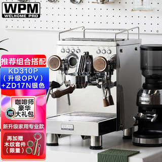 WPM 惠家 咖啡机磨豆机组合搭配 半自动咖啡机 意式咖啡豆研磨机 KD310P