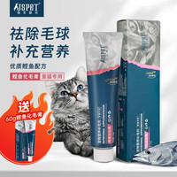 强生宠儿 营养化毛膏 宠物狗狗猫咪微量元素维生素鱼油去毛球吐毛化毛肠胃调理全阶段通用 【120g】鲣鱼化毛膏