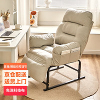 Habitat 爱必居 电脑椅办公久坐舒适靠背椅子主播电竞椅宿舍懒人午睡沙发椅