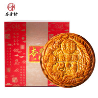 【杏芳村】广式月饼哈密瓜多种口味水果馅料中秋大月饼