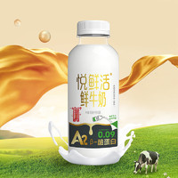 JUNLEBAO 君乐宝 鲜牛奶  450ml*2瓶+260ml*8瓶