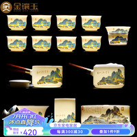 金镶玉功夫茶具套装 中国白羊脂玉瓷家用陶瓷白瓷泡茶套装礼盒装 青绿江山侧把羊脂玉瓷大套装