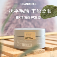 Brandfree 无名极物精油修护发膜护发素头发柔顺毛燥180g