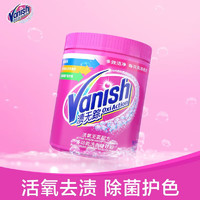 Vanish 渍无踪 活氧彩漂粉 1kg*2桶