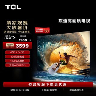 移动端、京东百亿补贴：TCL 75Q10G 液晶电视 75英寸 4K