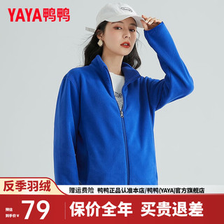 鸭鸭（YAYA）摇粒绒外套男女春秋季同款抓绒百搭户外休闲纯色上衣抓绒衣开衫K 宝蓝色（女款） XL