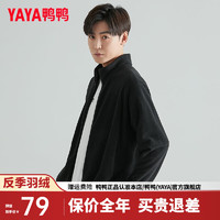 鸭鸭（YAYA）摇粒绒外套男女春秋季同款抓绒百搭户外休闲纯色上衣抓绒衣开衫K 黑色（男款） M