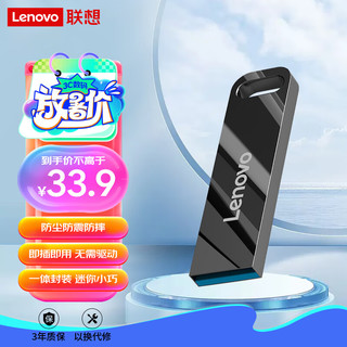 Lenovo 联想 SX1 USB3.1 U盘 钢琴黑 32GB USB-A