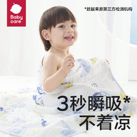 babycare abycare 婴儿浴巾新生儿童宝宝盖毯毛巾泡泡纱布超柔吸水纱布巾