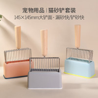 MinkSheen猫砂铲金属猫屎铲猫铲屎铲猫沙铲养猫必备清理工具铲子猫咪用品 【配套灰色底座】免抖木柄金属铲