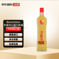 Berentzen百人城 利口酒力娇酒 德国洋酒 18度 700ml
