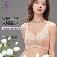 茜茜公主 SISSI PRINCESS SISSI）内衣女大胸显小全罩杯轻薄透气上托防下垂有型淡雅睫毛无钢圈