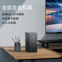 华擎itx全铝机箱4.7迷你小型微型支持半高显卡可拓展DC/ATX-DC模块【秦淮Pro】 曜石黑 前置【USB3.0+Type-C/5G】模组