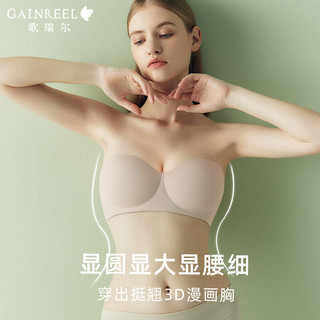 Gainreel歌瑞尔凉感小圆杯性感光面裸感半杯内衣女聚拢小胸抹胸无肩带无痕文胸 藕荷色 B90