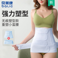 balic 贝莱康 孕妇束腰带