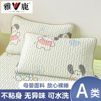 雅鹿A类抗菌冰丝枕套一对装48x74乳胶凉感枕头套家用成人枕芯内胆套 快乐萌宠【凉而不冰】 乳胶枕套一对装