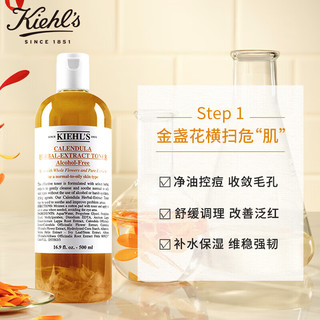 科颜氏（Kiehl's）肌肤净撤保湿三部曲套装 金盏花500ml+白泥125ml+清爽面霜125ml