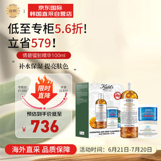 科颜氏（Kiehl's）肌肤净撤保湿三部曲套装 金盏花500ml+白泥125ml+清爽面霜125ml