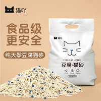 猫吖 豆腐猫砂 豆腐猫砂