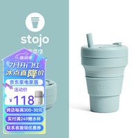 STOJO 美国stojo咖啡杯折叠杯水杯便携环保旅行随行户外压缩杯隔热套 海洋绿大-有吸管 470ml