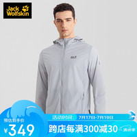 Jack Wolfskin狼爪防晒衣男春夏防紫外线UPF40+皮肤衣5320013 牛津灰 XL 6038牛津灰(男) XL/180/104A