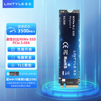 凌态 SSD固态硬盘 M.2接口(NVMe协议) PCIe3.0x4 长江颗粒 内置装机硬盘游戏 装机套装 512g固态TLC颗粒+32g系统U盘